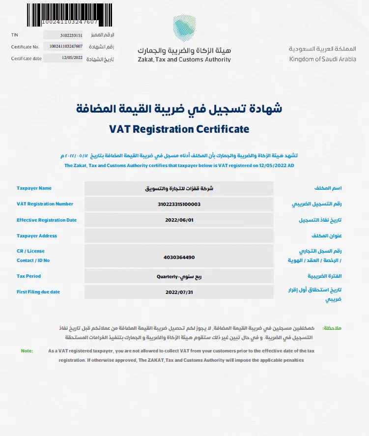 ضريبة الستارة المعاصرة