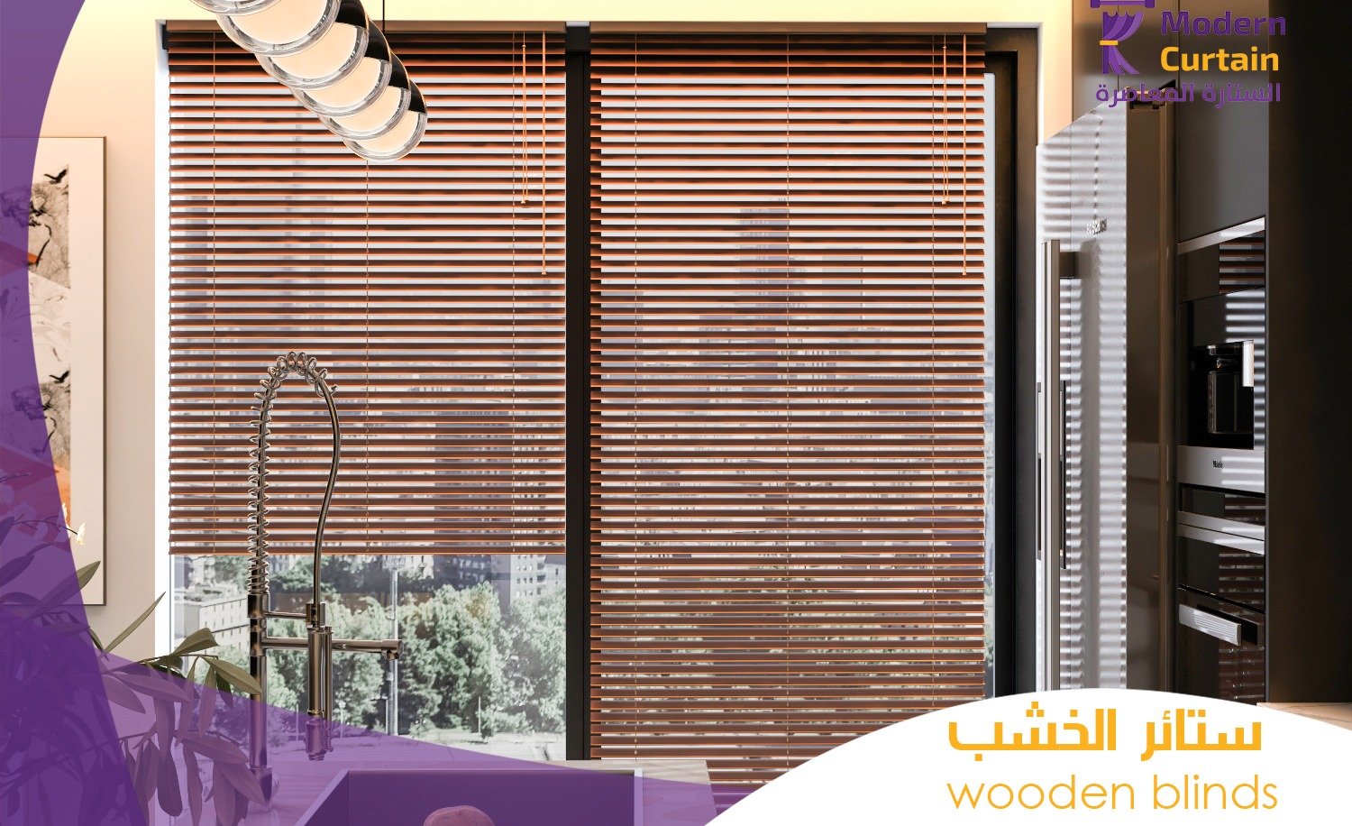 ستائر الخشب مقاس 100x200 ستائر الخشب مقاس 100x200